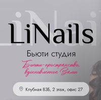 ЛиНейлс — маникюр комбинированный в Ижевске