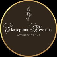 Студия Коррекции фигуры и СПА Екатерины Рехтиной — LPG массаж в городе Тамбов