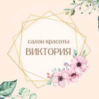 Салон красоты Виктория — архитектура ногтей в городе Долгопрудный