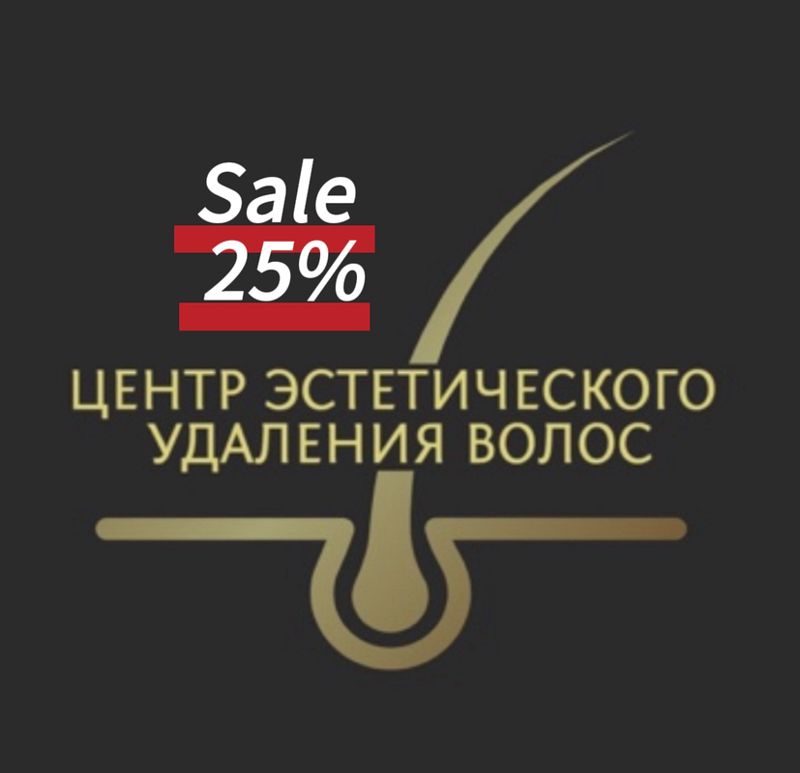 Центр эстетического удаления волос