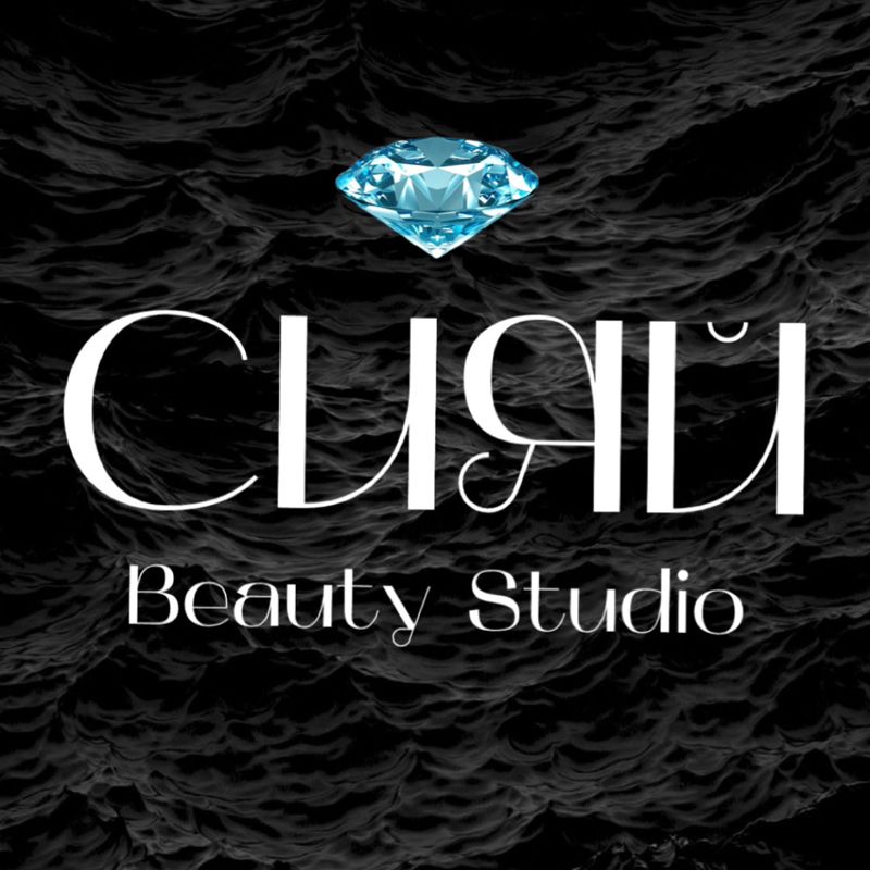 Сияй Beauty Studio
