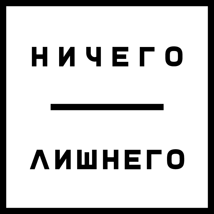 Салон лазерной эпиляции Ничего Лишнего