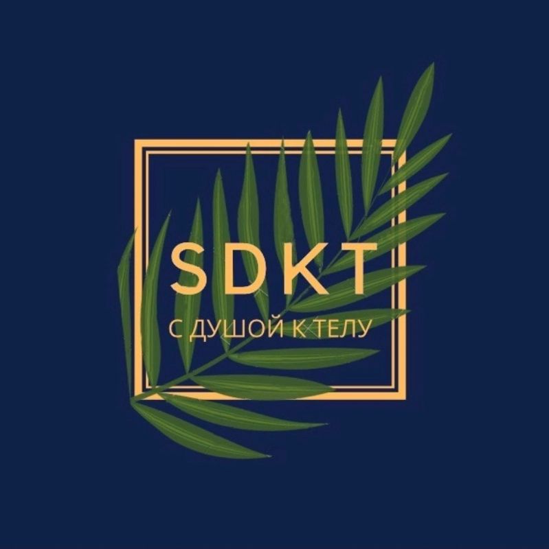 С душой к телу