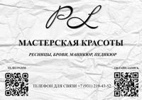 Мастерская Красоты Lilii — бритьё бороды в городе Красоты