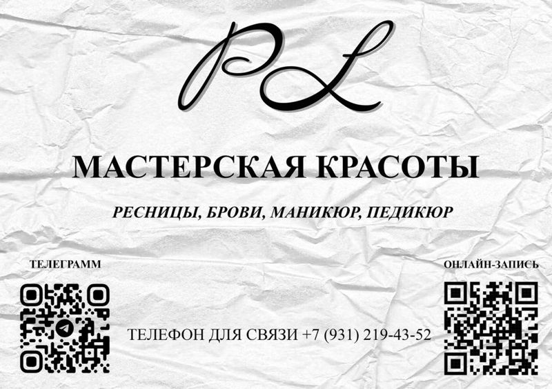 Мастерская Красоты Lilii