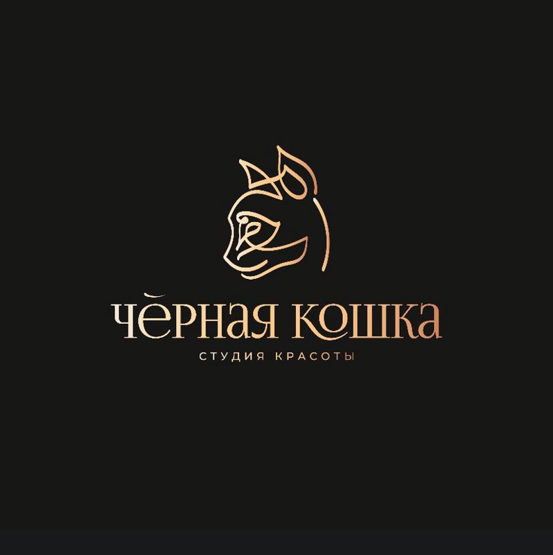 Студия красоты «Черная кошка»
