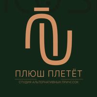 Плюш Плетет (Plush Project) — прическа в Хабаровске