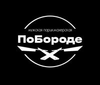 ПоБороде — завивка волос в Омске