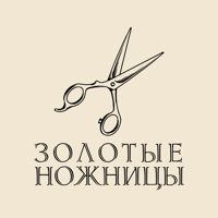 "Золотые ножницы ул.Интернациональная 18” — укладка в Рязани