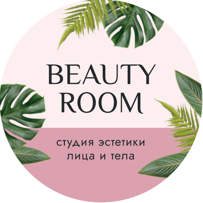BEAUTY ROOM Студия эстетики лица и тела