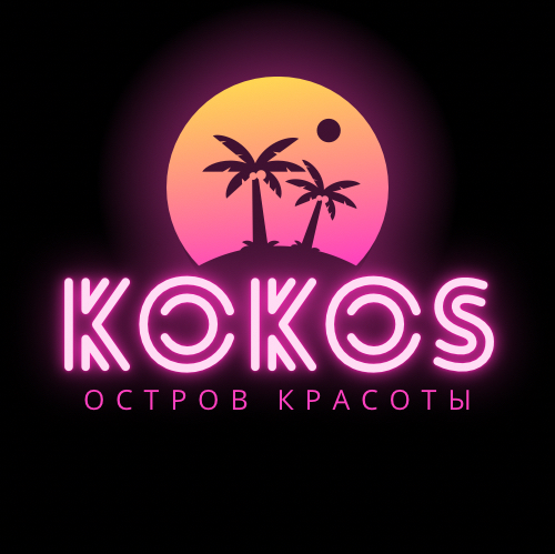 Kokos остров красоты