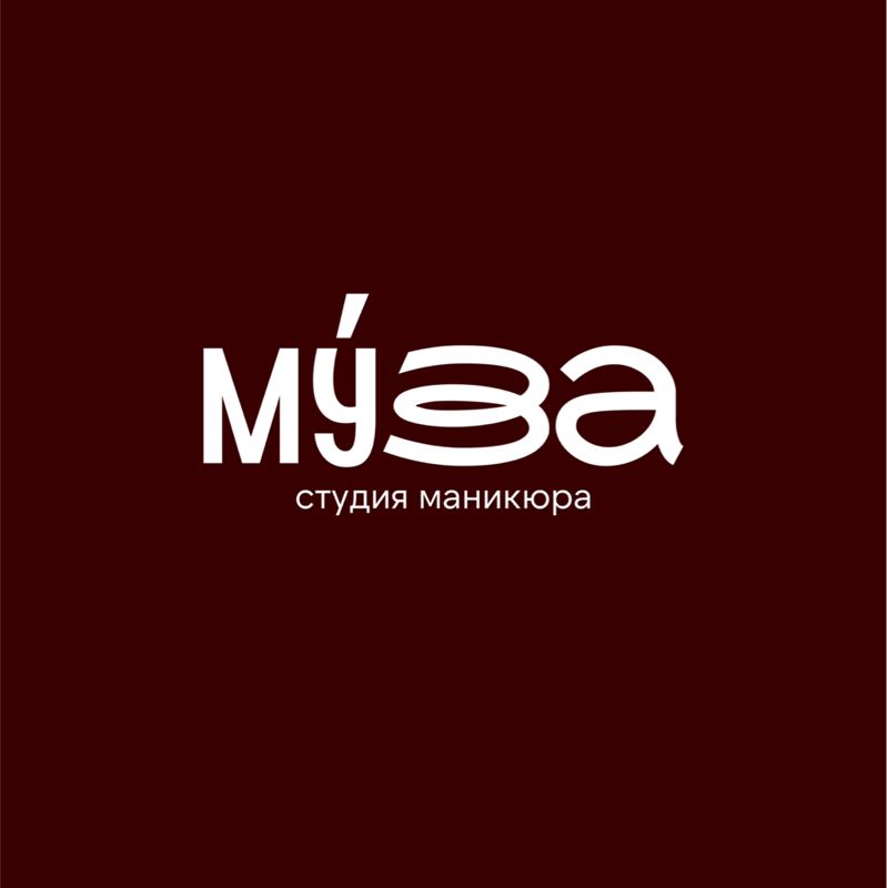 Муза
