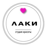 ЛАКИ | студия красоты — пилинг в городе Ивантеевка