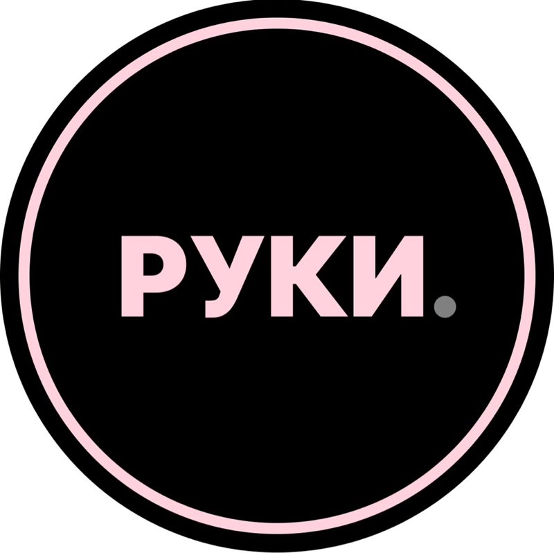 Салон Красоты  РУКИ