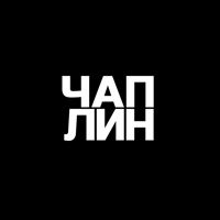 Барбершоп «Сир Чаплин» — спа-массаж в городе Пушкино