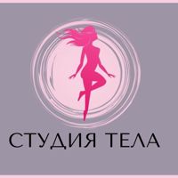 Студия тела — обертывание в Самаре