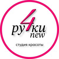 Студия красоты «New Ру4ки» — мужской педикюр в Хабаровске