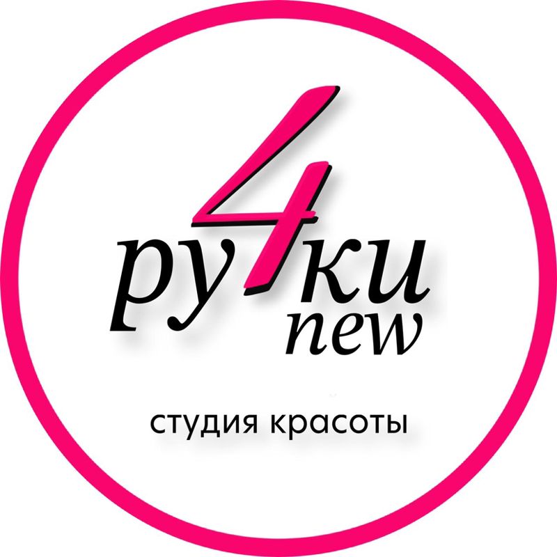 Студия красоты «New Ру4ки»