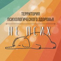 Территория психологического здоровья НЕпсих — контурная пластика (филлеры Neocoll/Repart) в городе Электросталь