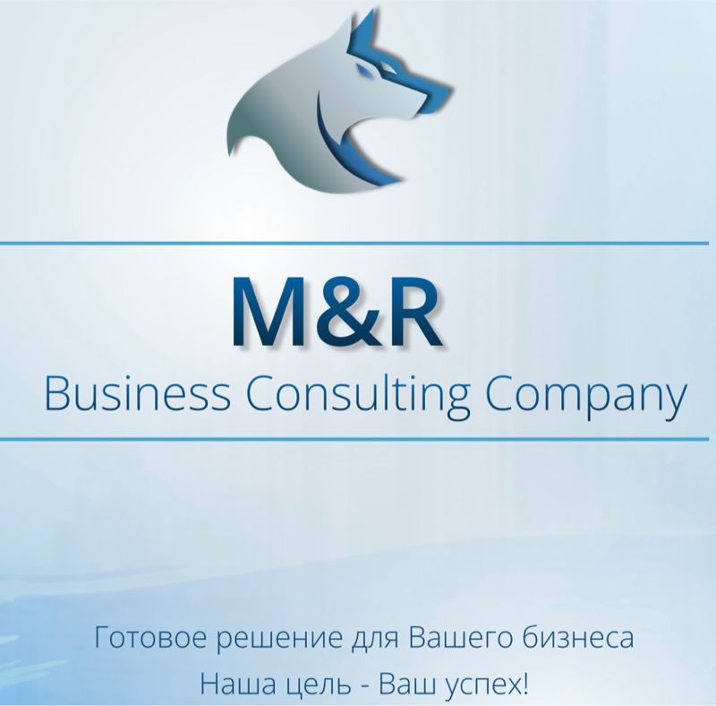 МиР Бизнес-консультации