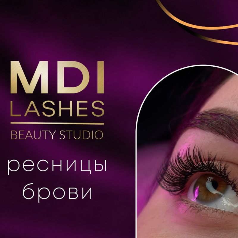 MDILASHES  СТУДИЯ ВАШЕГО ВЗГЛЯДА