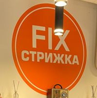 FIX СТРИЖКА микр. Усольский — мытьё головы в городе Березники