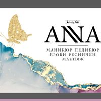 ANA BEAUTY BAR — обработка стоп в Твери