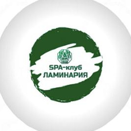 SPA-клуб ЛАМИНАРИЯ