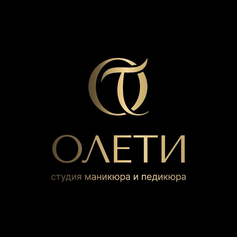ОЛЕТИ студия маникюра и педикюра