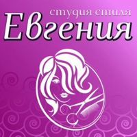 студия стиля "Евгения" — укладка в Когалыме