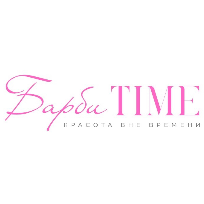 Барби Time