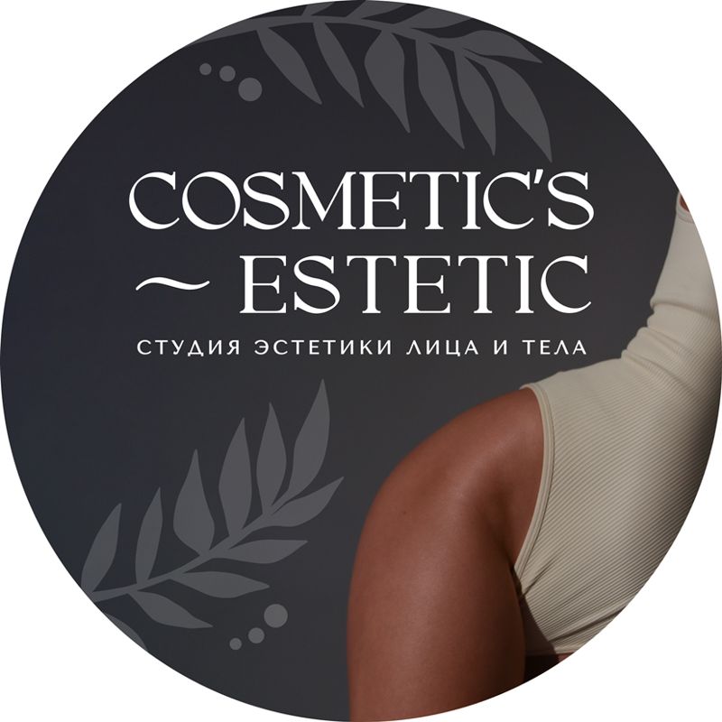 cosmetics_estetic_irk
