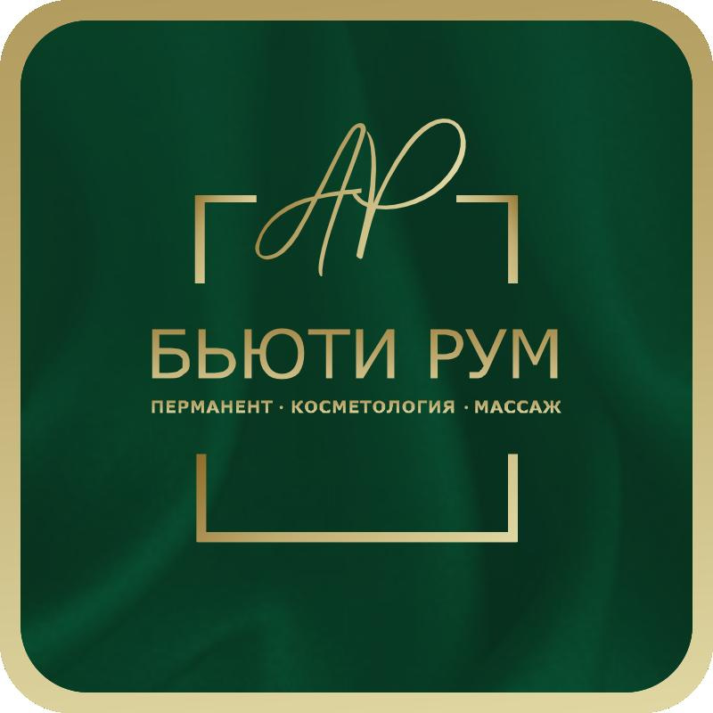 Студия Бьюти рум