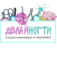 ДЕЛАЙНОГТИ — френч в городе Дмитров