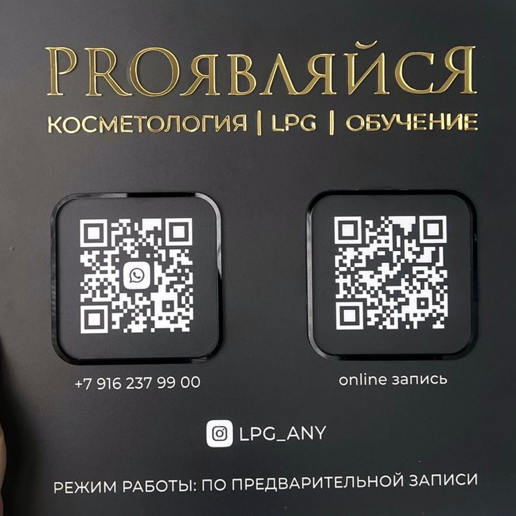 PROявляйсЯ