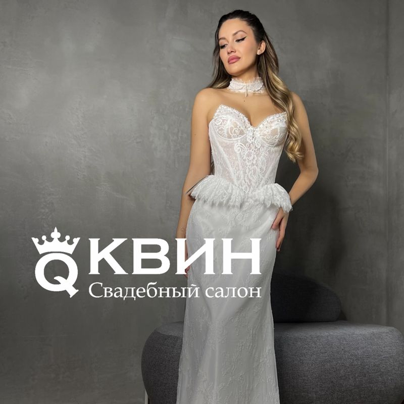 Свадебный салон КВИН