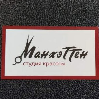 Манхэттен