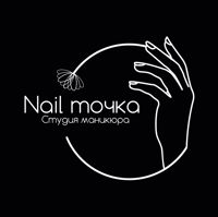 Nail Точка — мужской педикюр в Кургане