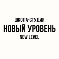 Школа - Студия "Новый уровень" — камуфляж бороды в Перми