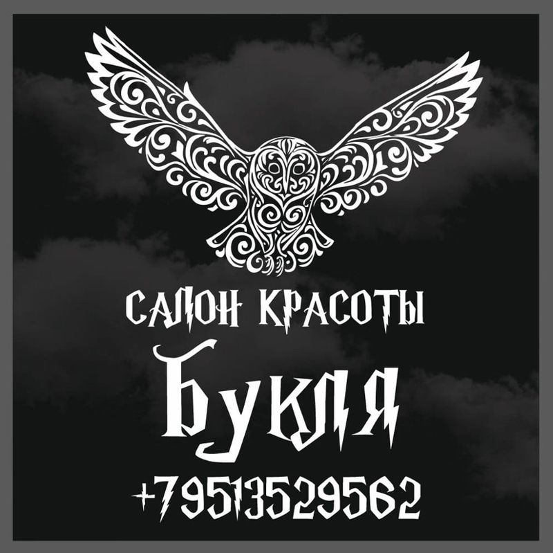 Салон красоты БУКЛЯ