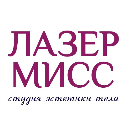 Лазер Мисс