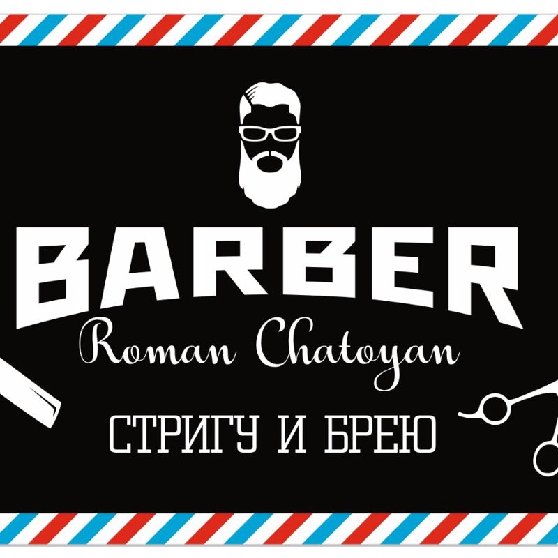 ChRM Мужские стрижки