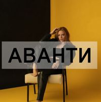 Avanti — модельная стрижка в Новокузнецке