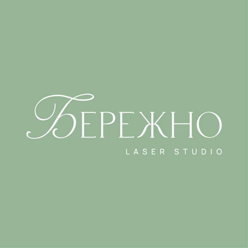 Бережно