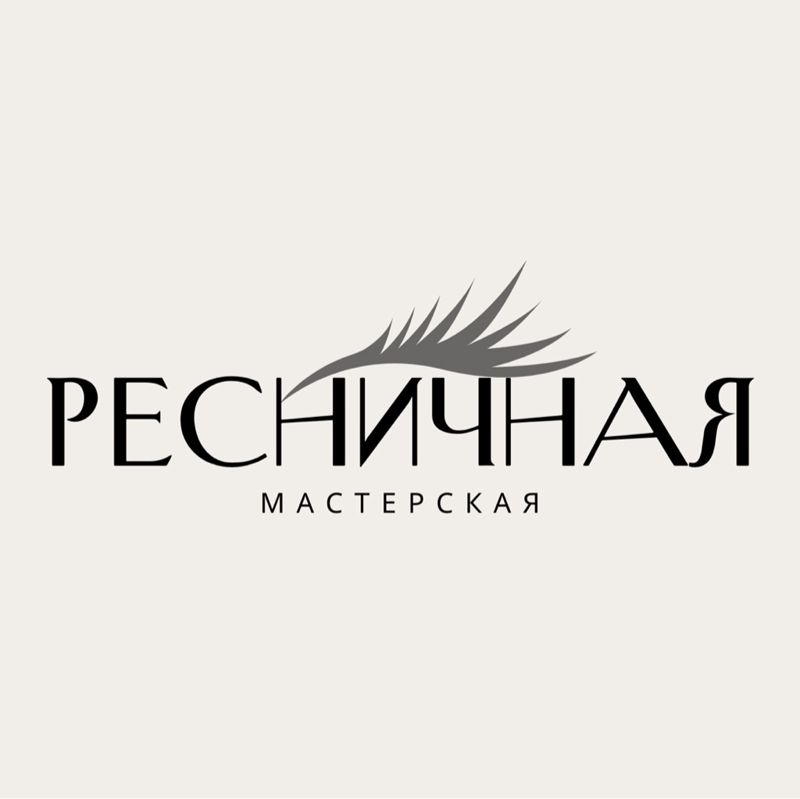 Ресничная мастерская