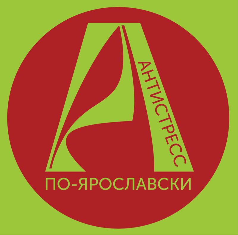 Комната «Антистресс»