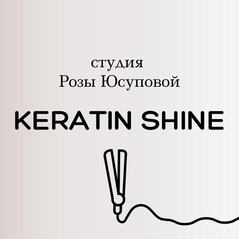 KERATIN SHINE