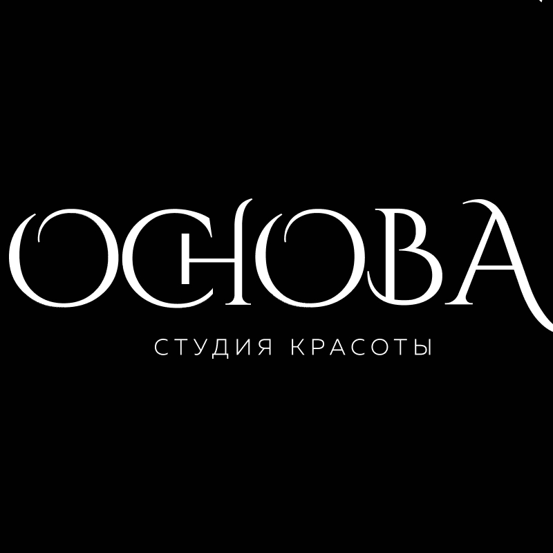Студия Красоты Основа