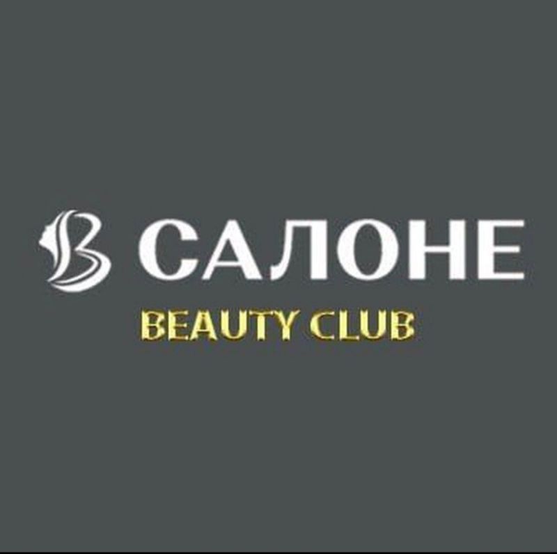 В САЛОНЕ