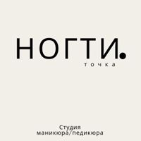Студия маникюра Ногти.точка — тейпирование в Сергиевом Посаде
